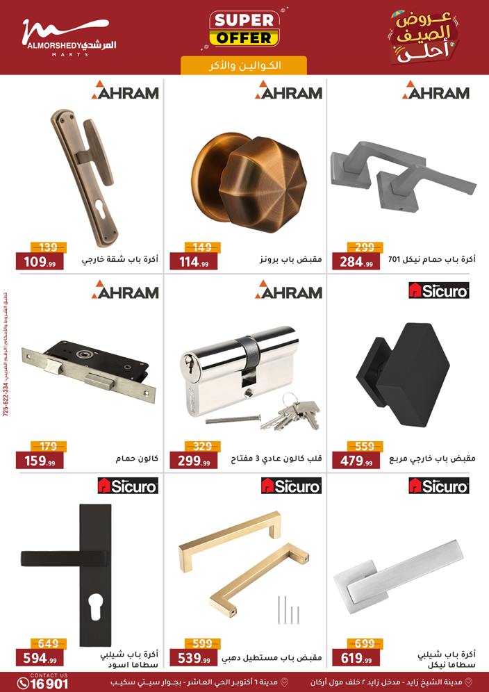 almorshedy offers from 10sep to 2sep 2025 عروض المرشدى من 10 سبتمبر حتى 2 سبتمبر 2025 صفحة رقم 36